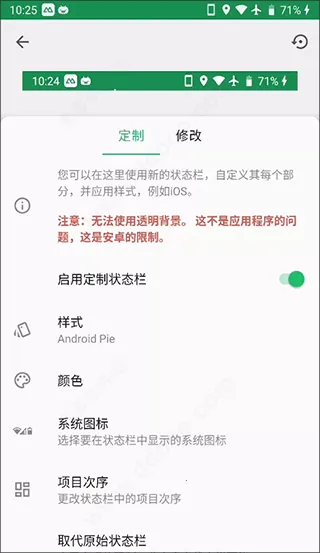 Super Status Bar2026���ذ�װ