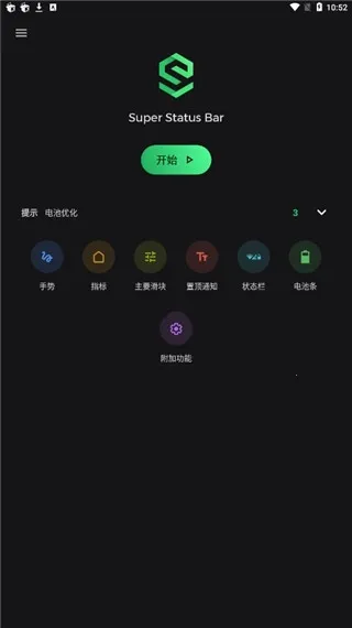 Super Status Bar2026���ذ�װ