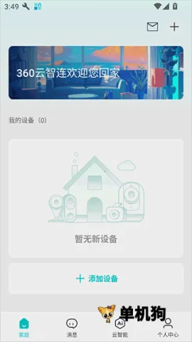 360��������׿���ֻ���