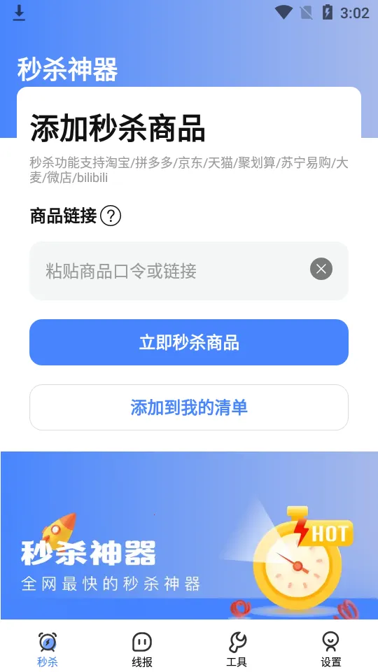 ��ɱ����(�Զ���������)v1.00.2 �ٷ���