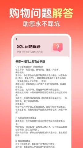 ������ɱ(�ؼ۹���ƽ̨)v1.0.3 ��Ѱ�