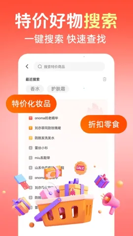 ������ɱ(�ؼ۹���ƽ̨)v1.0.3 ��Ѱ�