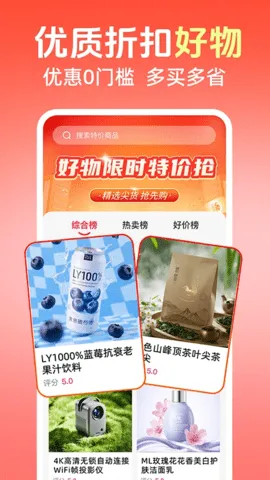 ������ɱ(�ؼ۹���ƽ̨)v1.0.3 ��Ѱ�