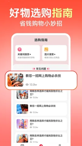 ������ɱ(�ؼ۹���ƽ̨)v1.0.3 ��Ѱ�