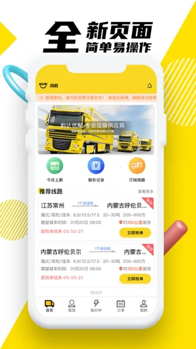 �ϴ�����2026����V6.6.0 ��׿��