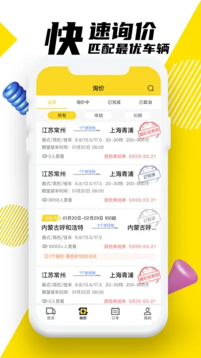 �ϴ�����2026����V6.6.0 ��׿��