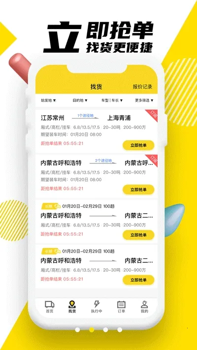 �ϴ�����2026����V6.6.0 ��׿��