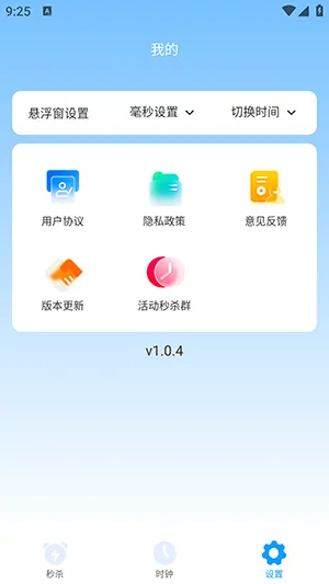 ��ɱ��������(��������app)v1.0.4 �ٷ���
