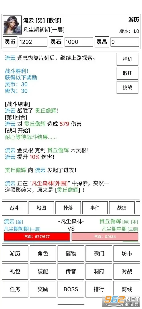 �ɵ����㴫(ģ��������Ϸ)v5.7 �ֻ���