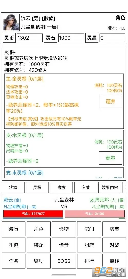 �ɵ����㴫(ģ��������Ϸ)v5.7 �ֻ���