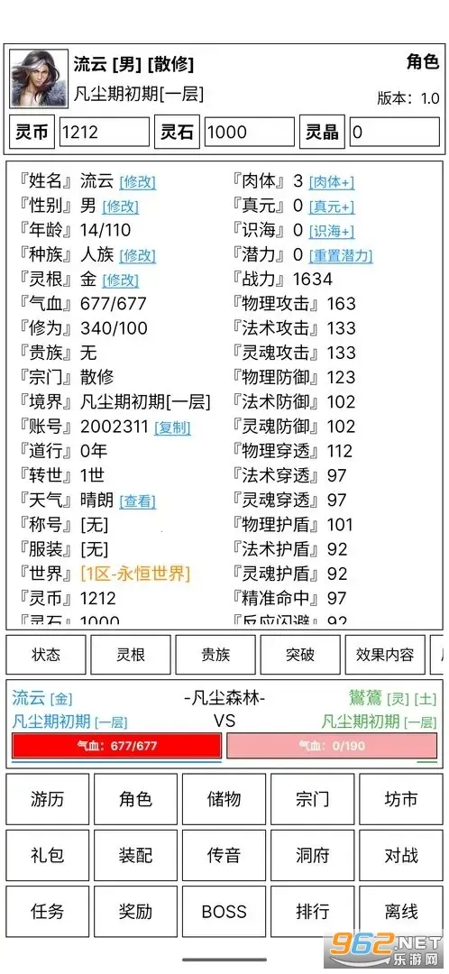 �ɵ����㴫(ģ��������Ϸ)v5.7 �ֻ���