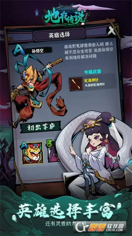 �ظ���˵(�񻰸����Ϸ)v1.1.1 ��׿��