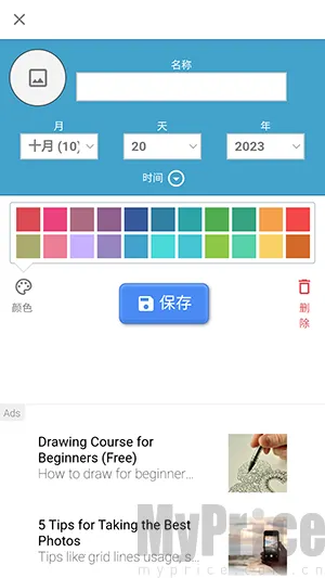 ���յ���ʱ(ʱ���¼����)