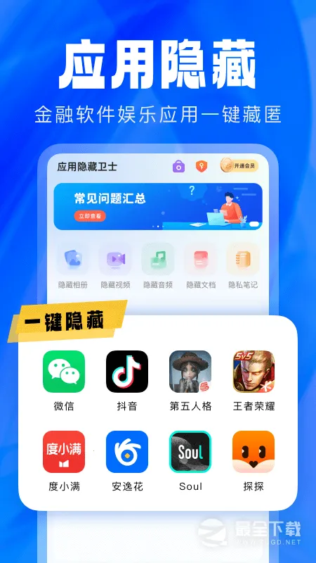 Ӧ��������ʿ��׿������2026���°汾v2.5.5.5 �ֻ���