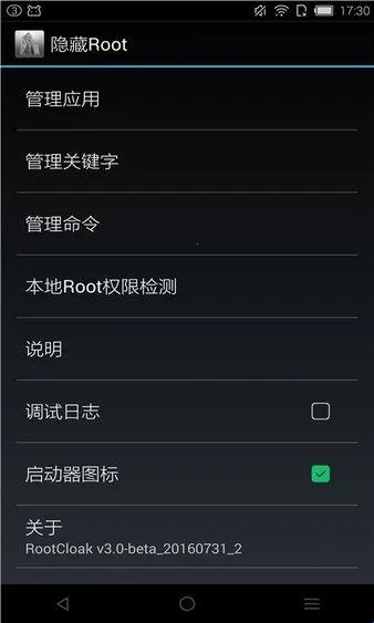 rootcloak����root(��׿ϵͳ���ع���)