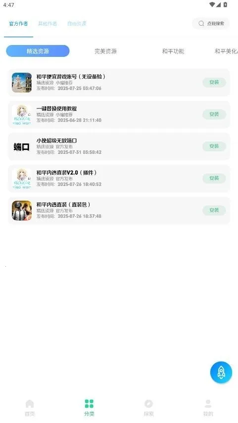 С���ļ���(�ļ���������Ӧ��)v2.5 ���°�