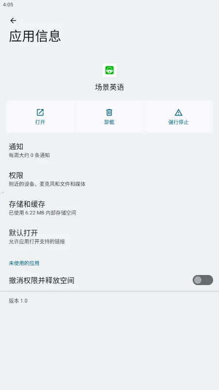 ����Ӣ��(Ӣ��ѧϰ����)v2.0.5 ��Ѱ�