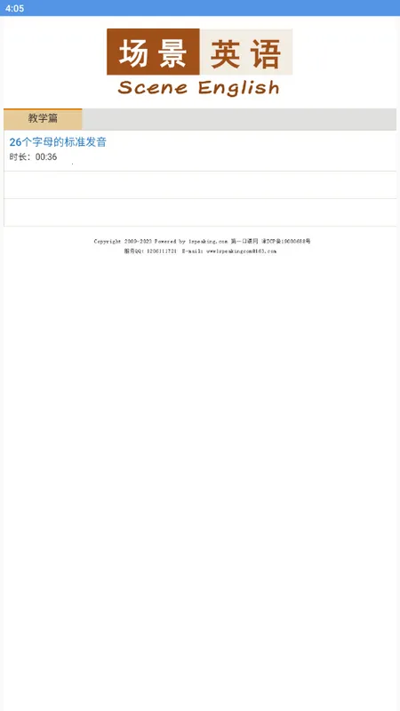 ����Ӣ��(Ӣ��ѧϰ����)v2.0.5 ��Ѱ�