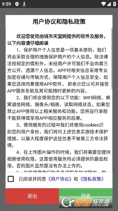 Ǯ������(��Ǯ�ҽ���ƽ̨)v2.2.4 ��Ѱ�