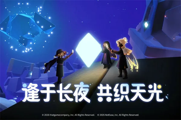 Sky����2026����v0.32.6 (374375) ��׿��