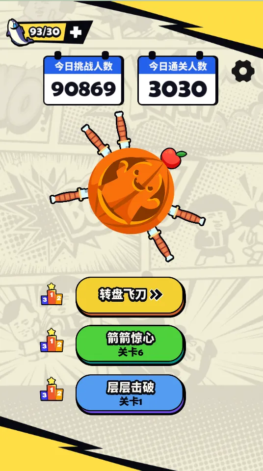 ��������(���������Ϸ)v1.0 �ٷ���