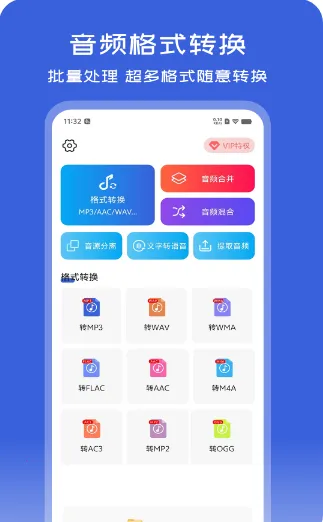 ��Ƶ��ʽת����2026����v1.1.5 �ٷ���