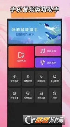 ��Ƶ��ʽת����2026����v1.1.5 �ٷ���