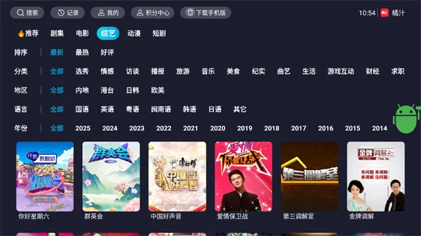 ��֭TV(���ܵ���Ӱ������)v3.0.2.3 �ٷ���