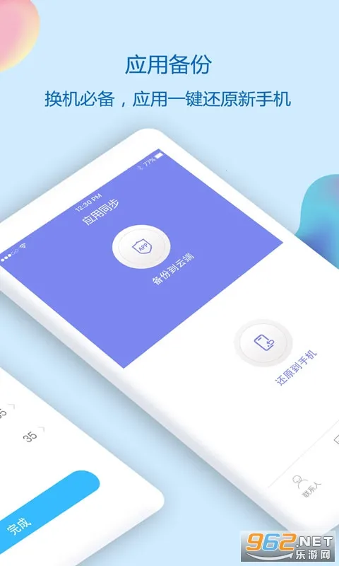 ͨѶ¼ͬ������(����ͬ�����ݹ���)v7.0 ��Ѱ�