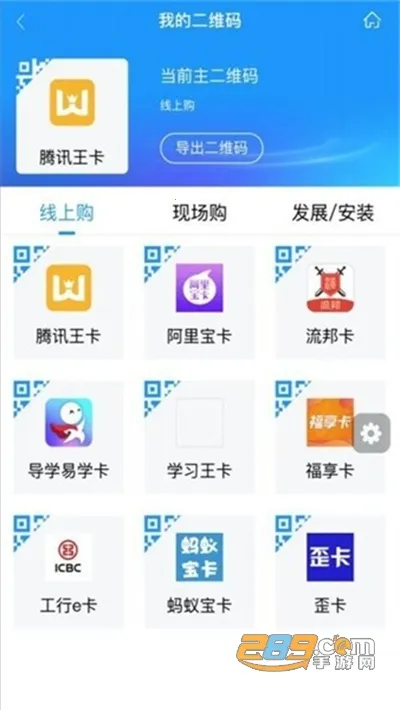 ��ͨ����(��ͨҵ���ƹ�ƽ̨)v3.10 ��Ѱ�