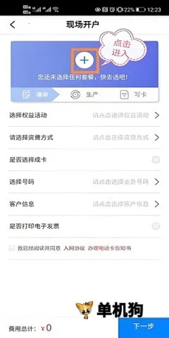 ��ͨ����(��ͨҵ���ƹ�ƽ̨)