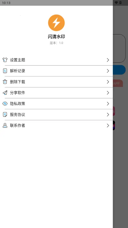 ����ˮӡ�����ֻ���v1.0 �ֻ���