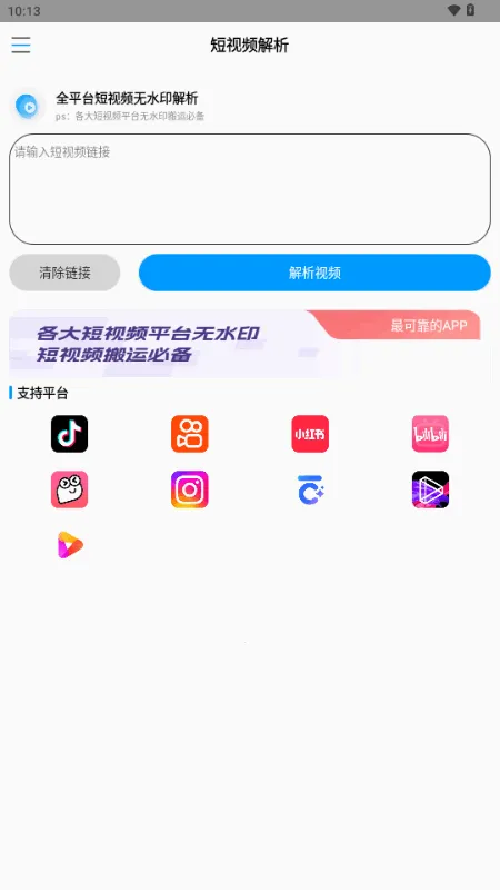 ����ˮӡ�����ֻ���v1.0 �ֻ���