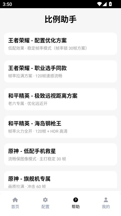 ��������ƽ����Ұ(��Ϸ��Ұ����)v3.0.1 �ֻ���