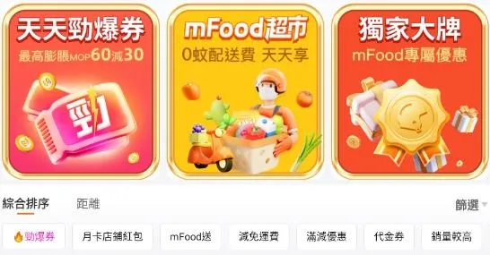 mFood最新手机版 mFood最新手机版