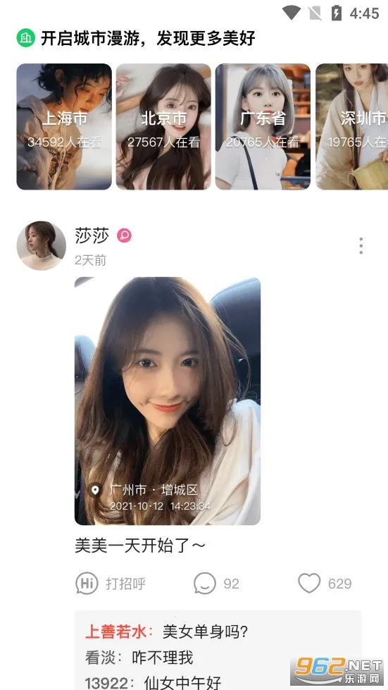 连信(真实社交软件) 连信(真实社交软件)