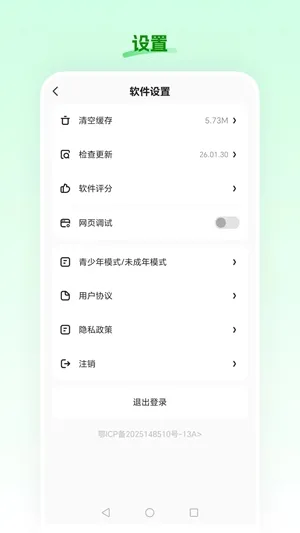 ʳ��ũ��(���ʹ���ƽ̨)v26.02.26 �ֻ���