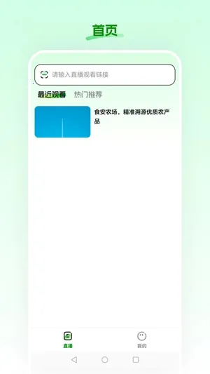 ʳ��ũ��(���ʹ���ƽ̨)v26.02.26 �ֻ���