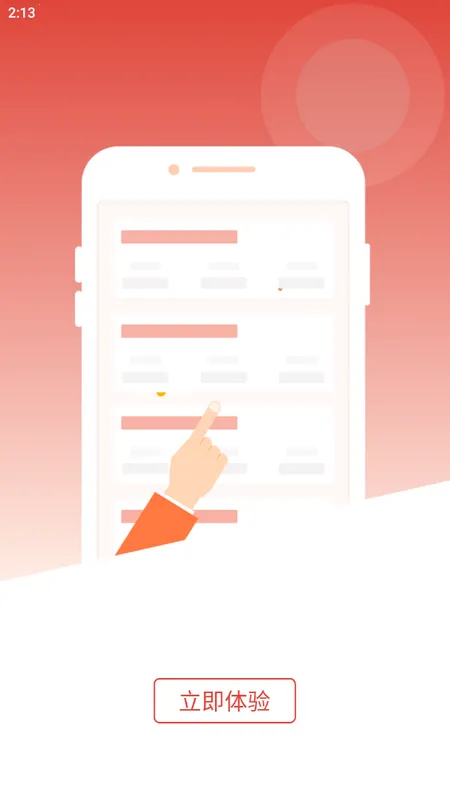 ����E�˻�(�����ѯƽ̨)v2.0.32 ��׿��