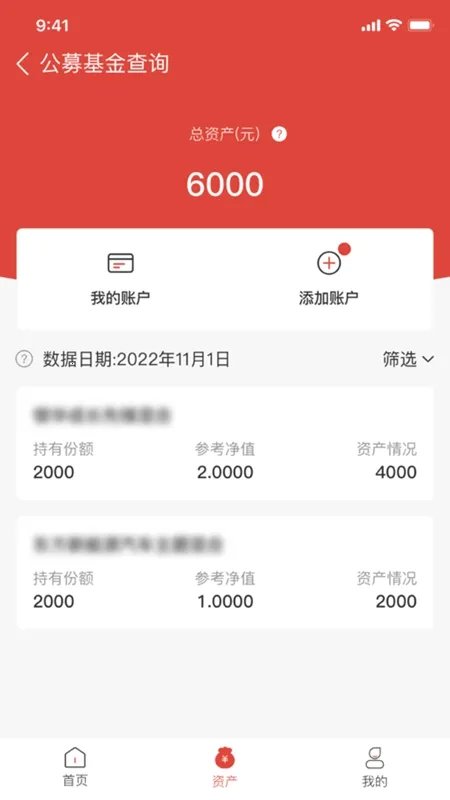 ����E�˻�(�����ѯƽ̨)v2.0.32 ��׿��