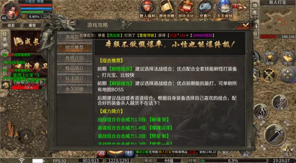 沧月战神(传奇手游玩法多) 沧月战神(传奇手游玩法多)