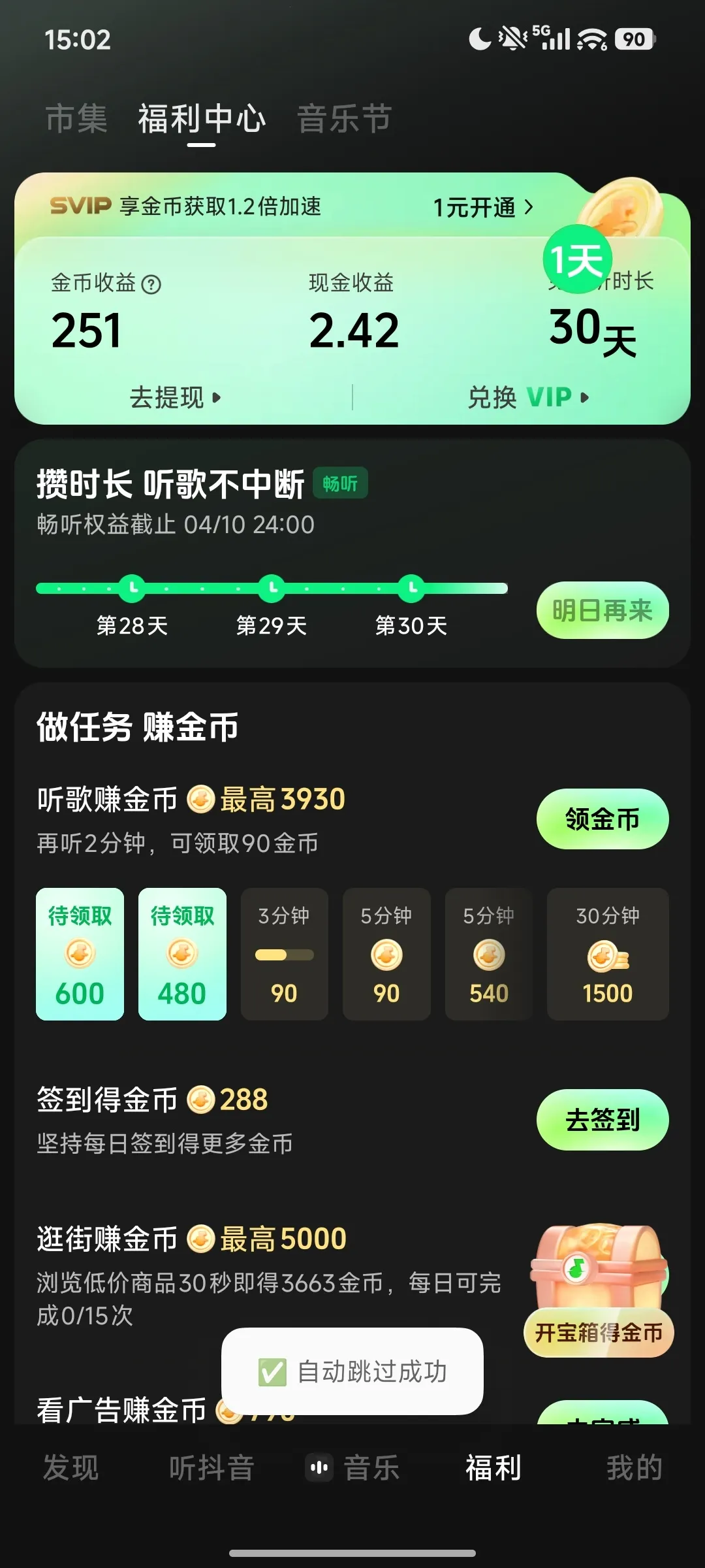 ����ģ��(��������ģ��)v2.4.4 ��Ѱ�