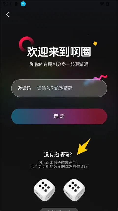 啊圈AI分身2026最新版本 啊圈AI分身2026最新版本