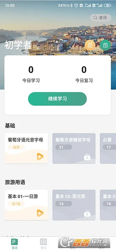 ������������ѧϰ�����������ֻ���v2.6.5 ��Ѱ�