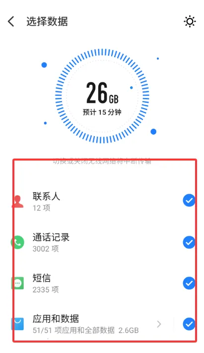 ���廻��������ȡ��ٷ����°汾v12.0.13 �ֻ���