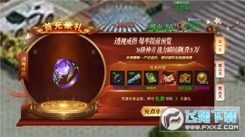 ��ת����(������Ϸ�淨)v1.0.2 ���°�