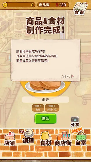 ����ӵ�ROSE2 �����(ģ�⾭Ӫ����ӵ���Ϸ)