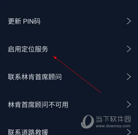 林肯之道安卓版手机版 林肯之道安卓版手机版