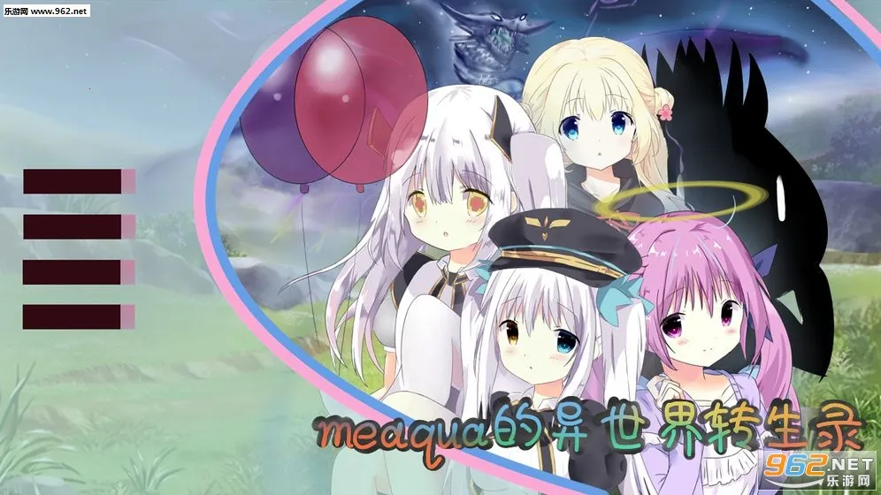 meaqua��������ת��¼2026���°汾