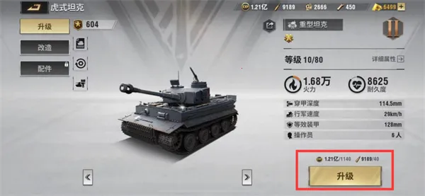 Warpath(战争策略游戏) Warpath(战争策略游戏)